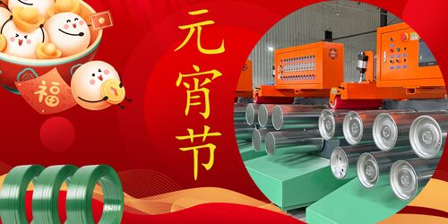 최신 회사 블로그 즐거운 등불 축제!